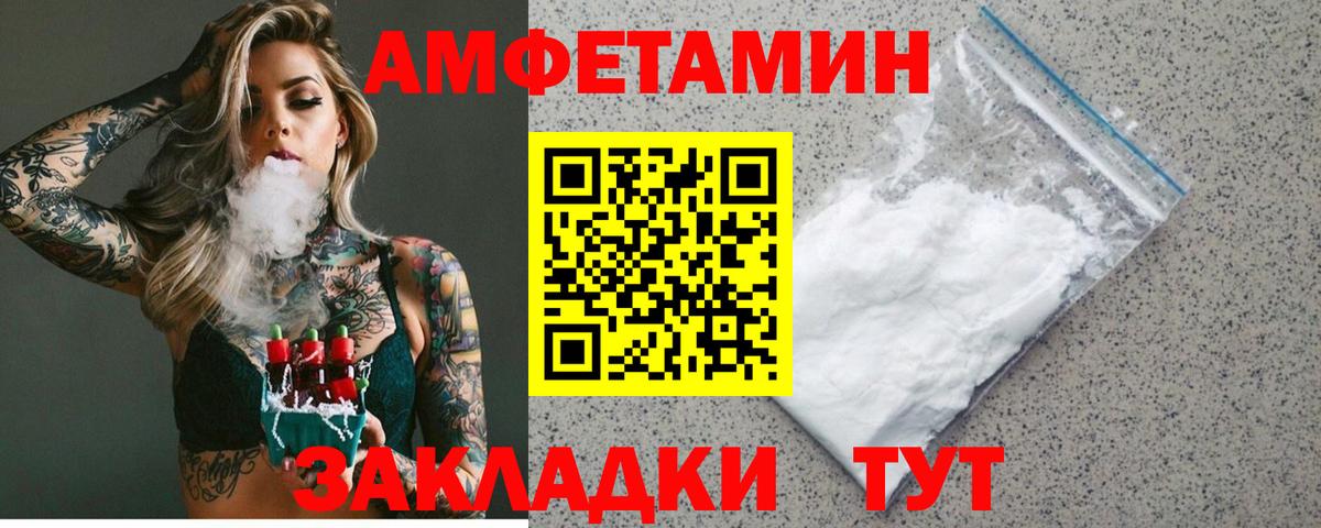 АМФ VHQ  Вход с VPN  Amphetamine  Апатиты 