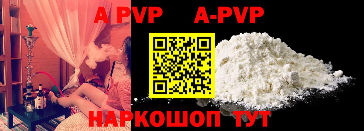 Alfa_PVP мука  A-PVP  Апатиты  Вход с VPN  Альфа ПВП СК 