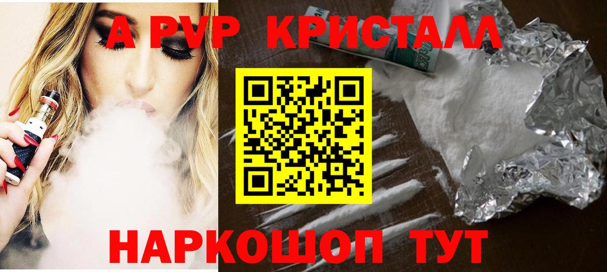 А ПВП кристаллы Апатиты