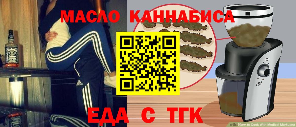 Апатиты  Печенье с ТГК конопля  Вход с VPN 