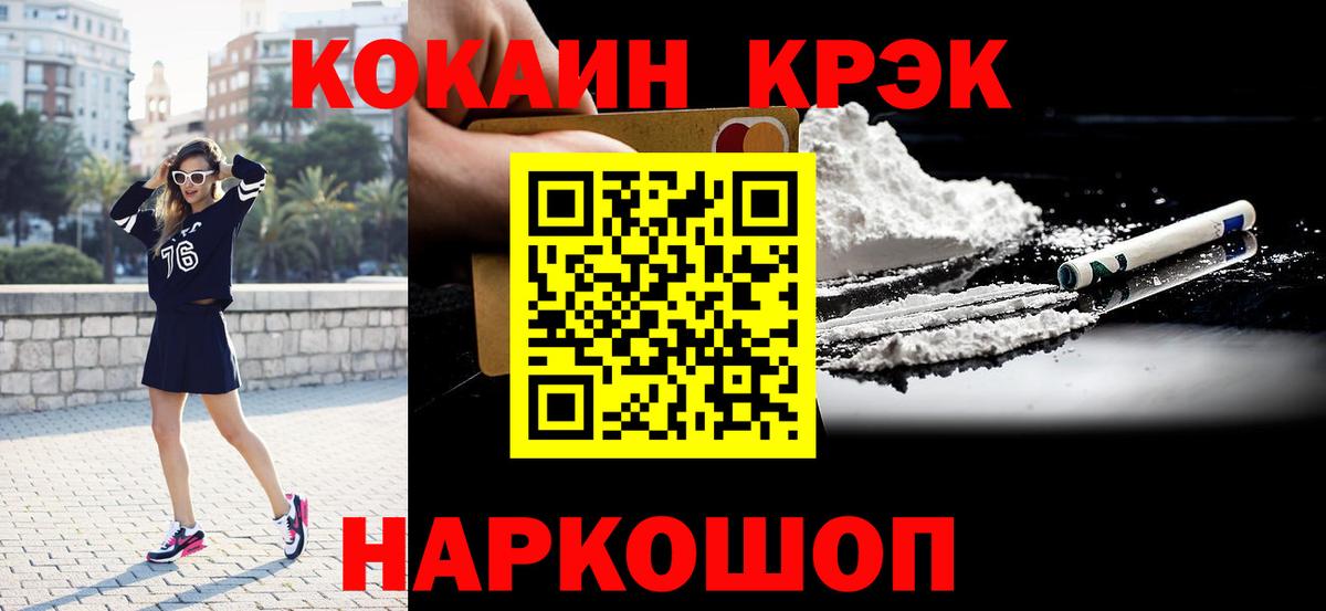 Апатиты  COCAIN Fish Scale  Кокаин Fish Scale  Вход с VPN 