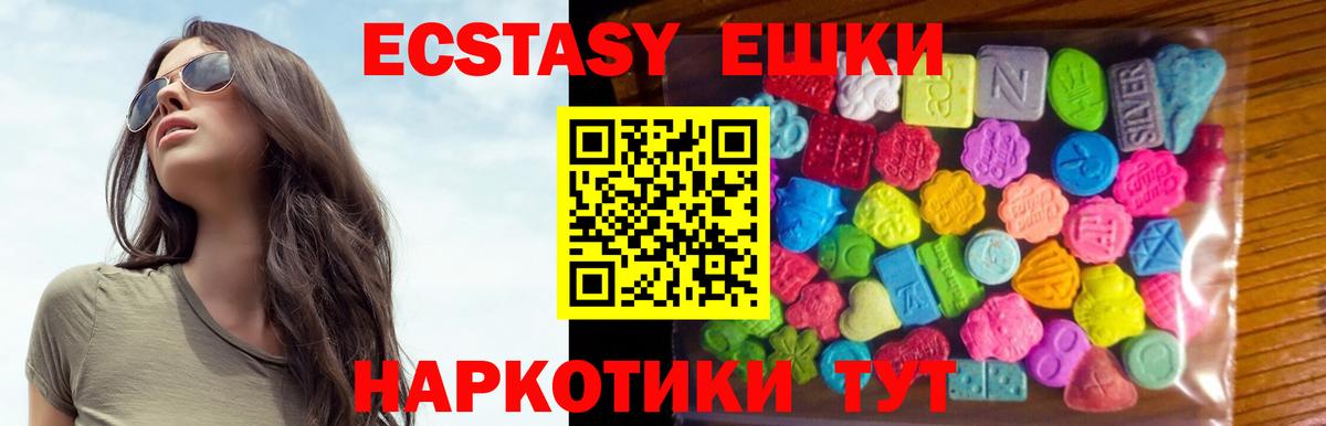 Апатиты  ЭКСТАЗИ  Вход с VPN  закладка  Экстази Дубай 