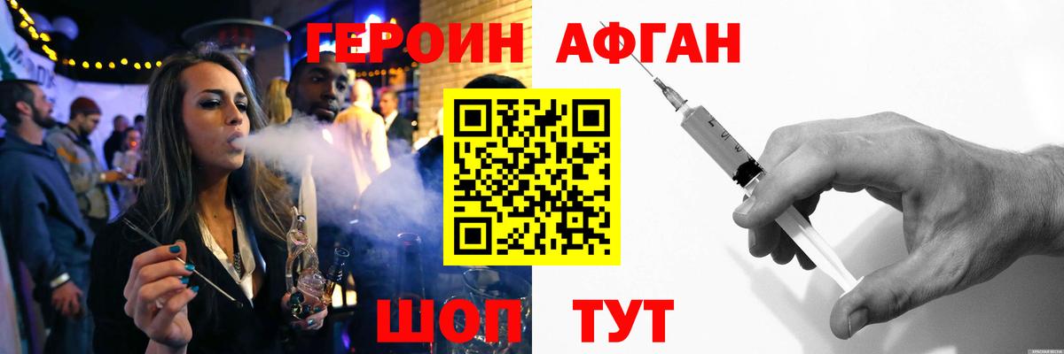 Апатиты  ГЕРОИН VHQ  Вход с VPN 