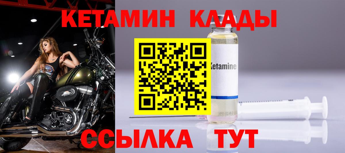КЕТАМИН VHQ  Вход с VPN  Апатиты  КЕТАМИН VHQ 