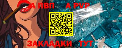 альфа пвп VHQ Азнакаево