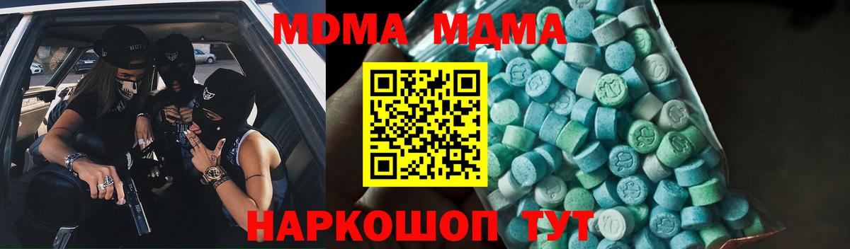 MDMA VHQ  Вход с VPN  Апатиты  MDMA молли 