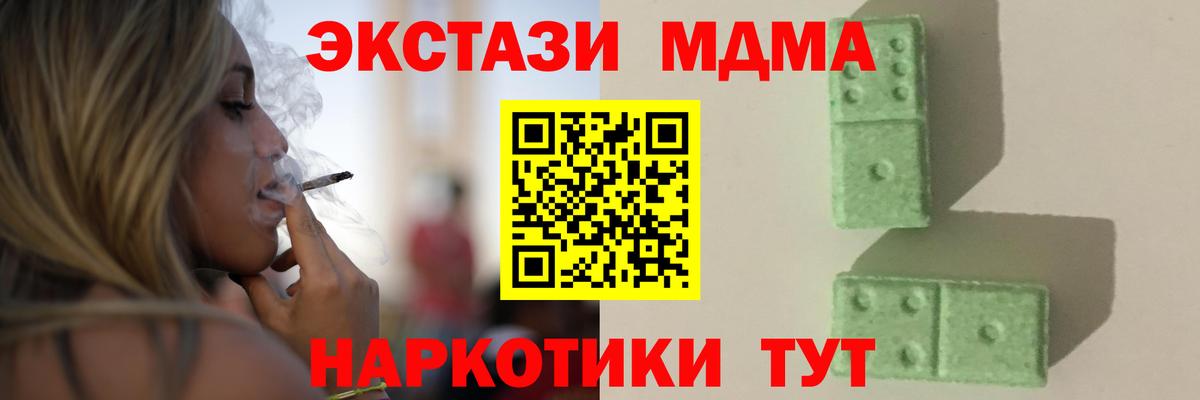 МДМА Molly Апатиты