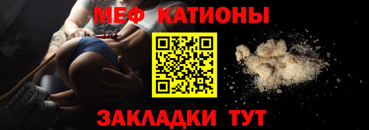 Меф мяу мяу  Апатиты
