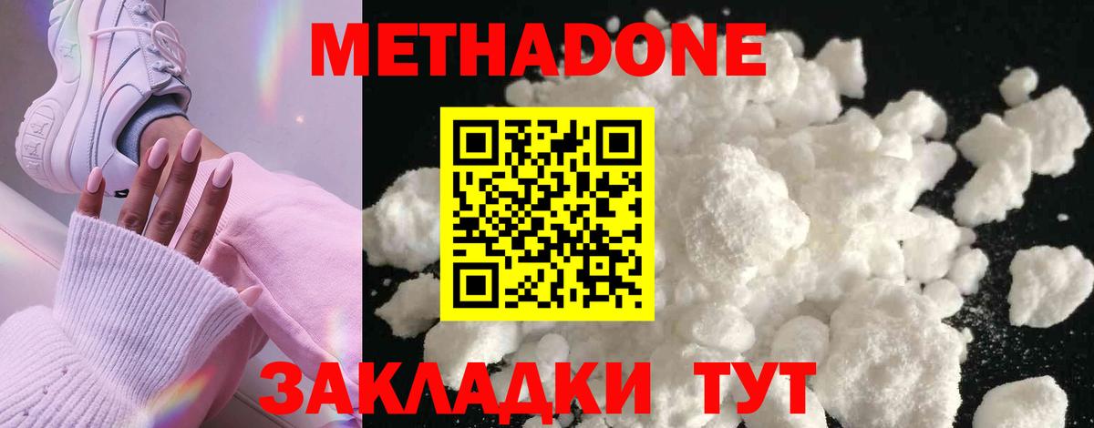 Метадон белоснежный  Вход с VPN  Апатиты  Метадон белоснежный 