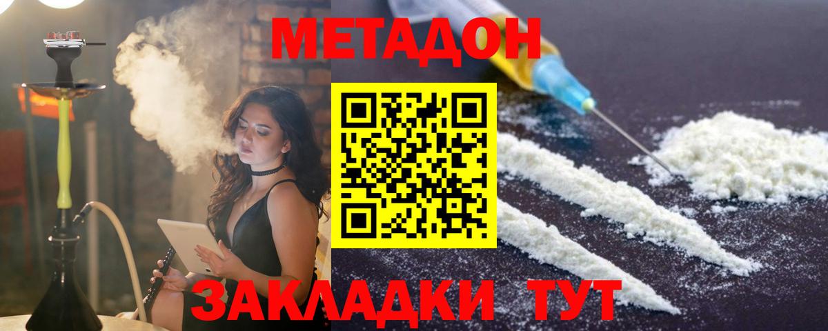 МЕТАДОН мёд Апатиты