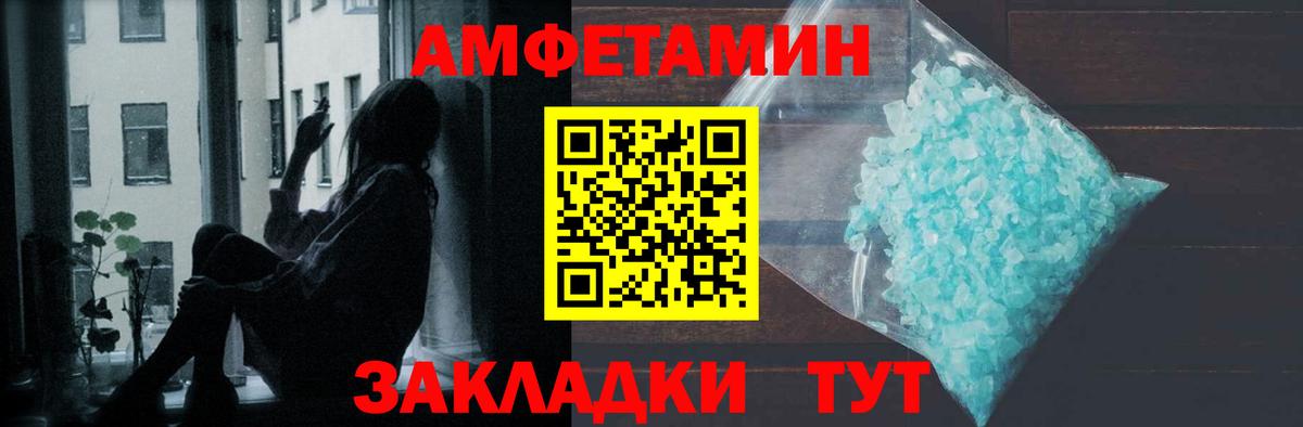 Метамфетамин мет  Метамфетамин мет  Вход с VPN  Апатиты 